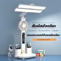 ราคา โคมไฟอ่านหนังสือ โคมไฟตั้งโต๊ะ ปรับแสงได้3สี protection eye LED table lamp ความสว่างสองเท่า รุ่นสัมผัส โต๊ะทำงานโคม โคมไฟอเนกประสงค์ โต๊ะทำงานโคม ไฟข้างเตียง ปรับโคมไฟอ่านหนังสือ พัดลมโคมไฟ (222008399