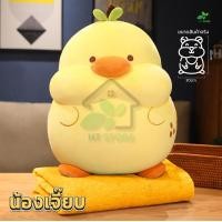 ราคา หมอนซุกมือ ตุ๊กตาหมอนอิง ตุ๊กตา ตุ๊กตาหมอนผ้าห่ม 40cm รูปสัตว์น่ารัก ตุ๊กตาผ้าห่ม มีผ้าห่มในตัว 100x170cm มีซุกมือ หมอนในรถ หมอนนุ่มนิ่ม (22694008173)