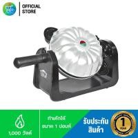 ราคา HOUSE WORTH เครื่องทำขนมเค้ก เตาอบ ขนมเค้ก รุ่น HW 295 ทำขนมเค้กได้ง่ายๆ ไม่ใช้เตาอบ (12898199372)