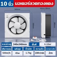 ราคา พัดลมดูดอากาศ พัดลมระบายอากาศ พัดลมระบายอากาศติดผนัง 220v ระบายอากาศ ตัวดูดอากาศ พัดลม16นิ้ว ท่อดูดควัน14นิ้ว ท่อดูดควัน12นิ้ว (21649191363)