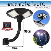 ราคา ขาไฟโคมไฟถนน ทรงตัว C เเบบติดผนัง สำหรับโคมถนนโซล่าเซล UFO ขาไฟ เสาไฟโซล่าเซลล์ ราคาถูก เสาโคมถนน เสาไฟถนน (19713734887)