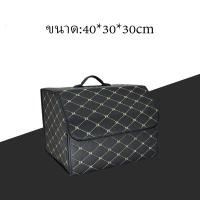 ราคา กล่องเก็บของในรถ กล่องเก็บของท้ายรถ กล่องใส่ของในรถ กล่องเก็บของท้ายรถอเนกประสงค์ กล่องเก็บของพับได้ กล่องเก็บของในรถยนต์ (19515569314)
