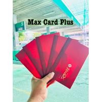ราคา MAX CARD PLUS บัตรส่วนลดน้ำมัน กาแฟพันธ์ไทย (22609397027)