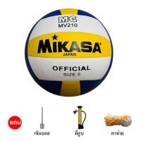 ราคา วอลเลย์บอล Mikasa MVA300 วอลเลย์บอลหนัง PU ขนาด 5 วอลเลย์บอล (22623776538)
