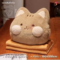 ราคา ตุ๊กตาหมอนผ้าห่ม มีซุกมือ หมอนผ้าห่มตุ๊กตา ลายสัตว์น่ารัก มีผ้าห่มในตัวทุกรุ่น หมอนในรถ เนื้อผ้านาโน มี 4 แบบให้เลือก ขนาดผ้า 100x160cm (22679574915)