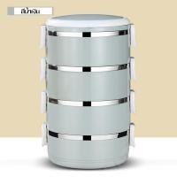 ราคา ปิ่นโตสแตนเลส ปิ่นโตแยกชั้น กล่องอาหารกลางวัน 2 ชั้น กล่องอาหารกลางวัน ปิ่นโตใส่อาหาร 4ชั้น ปิ่นโตสแตนเลส (8333936391)