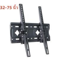 ราคา ร้านไทย จัดส่งฟรี ขาแขวนทีวี ขาแขวนทีวีติดผนัง ที่แขวนทีวี ขาแขวน tv ติดผนัง ขายึด ผนัง ทีวี 32 75 นิ้ว ขาแขวนยึดทีวี ขายึดทีวี ขาตั้งทีวี (21695945984)