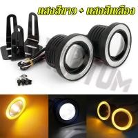ราคา ไฟหน้ารถ 2ชิ้น อัตโนมัติ DRL LED 12V ไฟตัดหมอกตานางฟ้าไฟหน้ากันน้ำ DRL ทำงานกลางวันสัญญาณไฟเลี้ยว LED ลำต้น (22746011905)