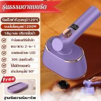 ราคา รับประกัน 5 ปี เตารีดไอน้ำ 1500w กำลังไฟสูง รีดได้เปียกและแห้ง พกพาสะดวก แสดงตัวเลขอุณหภูมิ แผ่นทองไทเทเนียม เตารีดไอน้ำ เครื่องรีดผ้ เตารีดไอน้ำยืน เตารีดไอน้ำแบบมือถือ เตารีดแบบพกพา (22640471080)