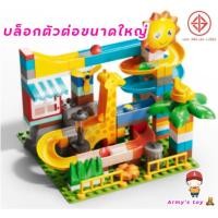 ราคา ของเล่นตัวต่อ Feelo ตัวต่อรางลูกแก้ว บล๊อกตัวต่อขนาดใหญ่ Giraffe Marble Run รางลูกแก้ว 100 ชิ้น (21962279476)