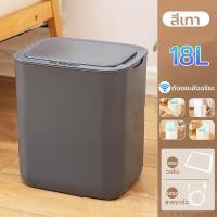 ราคา Jesitte ถังขยะอัตโนมัติ 4วิธีการเปิดฝา ขนาด18L ถังขยะอัจฉริยะแบบชาร์จไฟ ระบบเซนเซอร์ ถังขยะ เปิด ปิดอัตโนมัติ ถังขยะมินิม (22617757033)