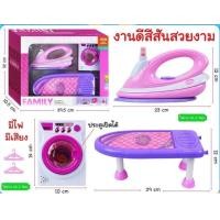 ราคา ของเล่นเด็ก ชุดเตารีดพร้อมเครื่องซักผ้ามีไฟมีเสียงพร้อมโต๊ะอุปกรณ์ (22222193144)