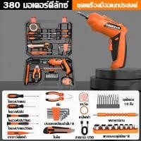 ราคา แรงบิดแข็งแรง LSB ไขควง ไฟฟ้า พกพา ปรับมุมได้ ส่งสว่าง ดูดแม่เหล็ก แบตเตอรี่ความจุใหญ่ในตัว ขนาด เล็ก สว่านไร้สาย ไขควงไฟฟ้าไร้สาย ไขควงอเนกประสงค์ (22723815551)