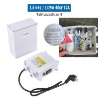 ราคา ใช้กับบ่อ3และ4 กล่องคอนโทรล กล่องควบคุม ซับเมอร์ส ปั๊มบาดาล ซับเมิส ปั๊มน้ำบาดาล ปั้มน้ำบาดาล ปั้มบาดาล CONTROL BOX (22296828003)