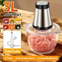 ราคา OOKAS เครื่องบด เครื่องปั่นโถสแตนเลส เครื่องปั่นโถสแตนเลส เครื่องบดเนื้อแก้ว 3L 4L 320W เครื่องบดเนื้อแก้ว (22795011219)