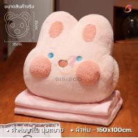 ราคา ตุ๊กตาหมอนผ้าห่ม มีซุกมือ หมอนผ้าห่มตุ๊กตา ลายสัตว์น่ารัก มีผ้าห่มในตัวทุกรุ่น หมอนในรถ เนื้อผ้านาโน มี 4 แบบให้เลือก ขนาดผ้า 100x160cm (22679574916)