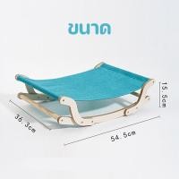 ราคา SKISOPGO ที่นอนแมว ที่นอนสัตว์เลี้ยง ที่นอนแมวโยกเยก เปลญวนแมวไม้ ประกอบง่าย แข็งแรง สำหรับสัตว์เลี้ยง (22352771974)