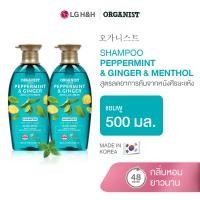 ราคา Set2 Elastine Organist Peppermint And Ginger Dandruff Cooling Shampoo แชมพู เพิ่มความเย็นและบรรเทาอาหารคันหนังศีรษะ (22558011850)