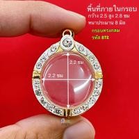 ราคา กรอบพระ กรอบพระทรงกลม ขนาดเล็ก ขนาดใหญ่ มี10ขนาดให้เลือกชม กรอบทองฝังเพชรทรงกลม กรอบใส่พระ คุณภาพดี (22758772064)