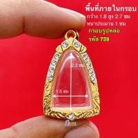 ราคา กรอบพระ กรอบรูปหล่อ กรอบทองล้อมเพชร มีขนาดให้เลือก กรอบใส่พระ เกจิยอดนิยม กรอบพระเครื่อง คุณภาพดี ไม่ลอกไม่ดำ (22662434744)