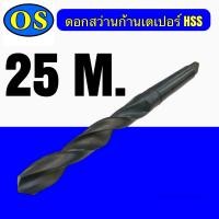 ราคา ดอกสว่านก้านเตเปอร์ HSS สินค้าราคาพิเศษ (18961984294)