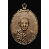 ราคา หลวงพ่อเกษม เขมโก เหรียญกองพันลําปาง ปี17 นวะโลหะ รับประกันความสวยผิวเดิมๆ (22531898684)