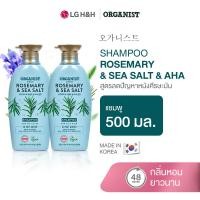 ราคา Set2 Elastine Organist Rosemary Sea Salt Deep Cleansing Shampoo แชมพู สำหรับหนังศีรษะมัน (22558260498)