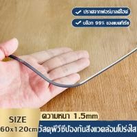 ราคา LXY ผ้าปูโต๊ะกันน้ำ ผ้าปูโต๊ะ ผ้าคลุมโต๊ะ ใสพลาสติกพีวีซี ไม่เหลืองง่าย แผ่นพลาสติกใส พลาสติกปูโต๊ะ พลาสติกใส pvcหนา พลาสติกใสแข็ง COD (18838387925)