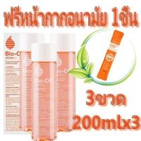 ราคา ของแท้ 100 Bio Oil ไบโอออยล์ Face and Body Oil Skincare 200ml ไบโอออย บํารุงผิว บำรุงผิวแตกลายและรอยแผลเป็น ลดผิวแตกลายและ (19916736357)