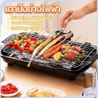 ราคา เตาปิ้งย่างบาร์บีคิว เตาปิ้งย่างไร้ควัน เตาปิ้งย่างไฟฟ้า เตาย่างบาร์บีคิว เตาไฟฟ้า ถอดล้างทำความสะอาดง่าย บาร์บีคิว (22376870876)