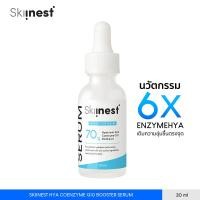 ราคา Skiinest Hya Coenzyme Q10 Booster Serum 30 ml (22392967885)