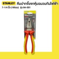 ราคา STANLEY รุ่น 84 001 คีมปากจิ้งจกหุ้มฉนวนกันไฟฟ้า 7 1 4นิ้ว 185มม (22237448973)