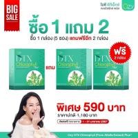 ราคา Ozy DTX chlorophyll OHC DTX chlorophyll detoxification Ning excretion waste vegetable powder health care (21804023400)