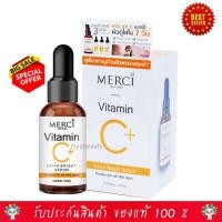 ราคา Merci Vitamin C Extra Bright Serum เมอร์ซี่ วิตามินซี เอ็กซ์ตร้า ไบร์ท เซรั่ม ขนาด 10 มล x 1 ขวด (414218292)