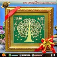 ราคา กรอบรูปผ้าไหมพิมพ์ลายต้นโพธิ์ทองรูปรวมกรอบ กว้าง40cmxยาว43cm ของขวัญขึ้นบ้านใหม่ ของมงคล กรอบรูปตกแต่งบ้าน เสริมดวง เสริมอำนาจ เสริมวาสนา เสริมบารมี เสริมฮวงจุ้ย เฮงๆรวยๆ (746114799)