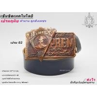 ราคา ช่างก่อสร้าง เปรมฤทัย เข็มขัด เข็มขัดช่าง หัวเข็มขัด เลือกได้ เฉพาะหัวเปล่า หรือ พร้อมสาย เอว 27 40 พร้อมส่ง (19670066092)