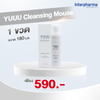 ราคา YUUU Cleansing Mousse มูสทำความสะอาดผิวหน้าจากสารสกัด Probiotic 180 ml (22397033087)