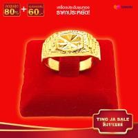 ราคา แหวนทอง แหวนทองไม่ลอก น้ำหนัก 2สลึง ทองเยาวราช R A0045 (664010463)