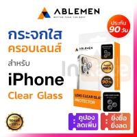 ราคา ฟิล์มกระจก เลนส์กล้อง Ablemen Clear Glass for iPhone 16 15 14 Pro Max Plus 15 14 16 ไอโฟน ฟิล์มกล้อง มีประกัน เอเบิลเมน (22689936644)