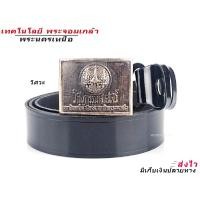 ราคา พระนครเหนือ เข็มขัด เข็มขัดช่าง หัวเข็มขัด เทคโน เทคนิค ช่างกล เลือก หัวเปล่า หรือ สาย เอว 27 40 ส่งไวจากไทย (22798317908)