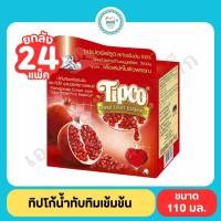 ราคา ทิปโก้น้ำทับทิมเข้มข้น 110 มล (21987700700)