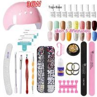 ราคา ชุดทําเล็บเจล มี 3 5 6 10 สี 36W 54W 120Wเครื่องอบเล็บ ชุดทำเล็บเอง อุปกรณ์ทำเล็บเจลครบชุด (21604170735)
