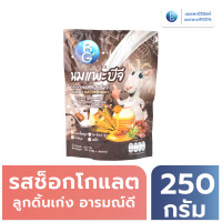 ราคา นมแพะบีจีมิลค์ รสช็อกโกแลต แบบซอง 250 กรัม (21533778542)