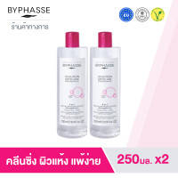 ราคา บีฟาส คลีนซิ่งไมเซลลาร์ เช็ดเครื่องสำอาง คลีนซิ่งผิวแพ้ง่าย Byphasse Micellar Make Up Remover Solution 250ml (22030281973)