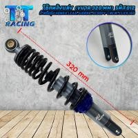 ราคา โช๊คหลัง โช๊คหลังแต่ง โช๊คเดี่ยว ขนาด 320mm สำหรับรุ่น Giorno Lead Click160 Scoopy i new Pcx160 ใช้ 2ข้าง รหัส 012 (22381434574)