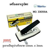 ราคา เครื่องเจาะรูบัตร GUIDE PUNCH WARRIOR NO 33059A (17810628594)
