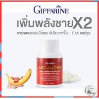 ราคา อาหารเสริมชาย อาร์ก เอน ออร์น กิฟฟารีน วิตามินผู้ชาย (21311217499)