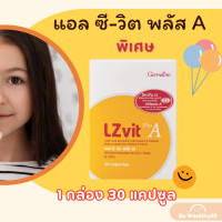 ราคา วิตามินสายตา กิฟฟารีน แอล ซี วิต พลัส เอ ลูทีน และซีแซนทีน ผสมวิตามินเอ บำรุงสายตา ปกป้องดวงตาจากแสงหน้าจอ (22095217062)