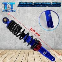 ราคา โช๊คหลัง โช๊คหลังแต่ง โช๊คเดี่ยว ขนาด 320mm สำหรับรุ่น Giorno Lead Click160 Scoopy i new Pcx160 ใช้ 2ข้าง รหัส 012 (22381434572)