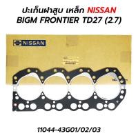 ราคา ปะเก็นฝาสูบ เหล็ก NISSAN BIGM FRONTIER TD27 2 7 11044 43G01 เทียม (17324217670)